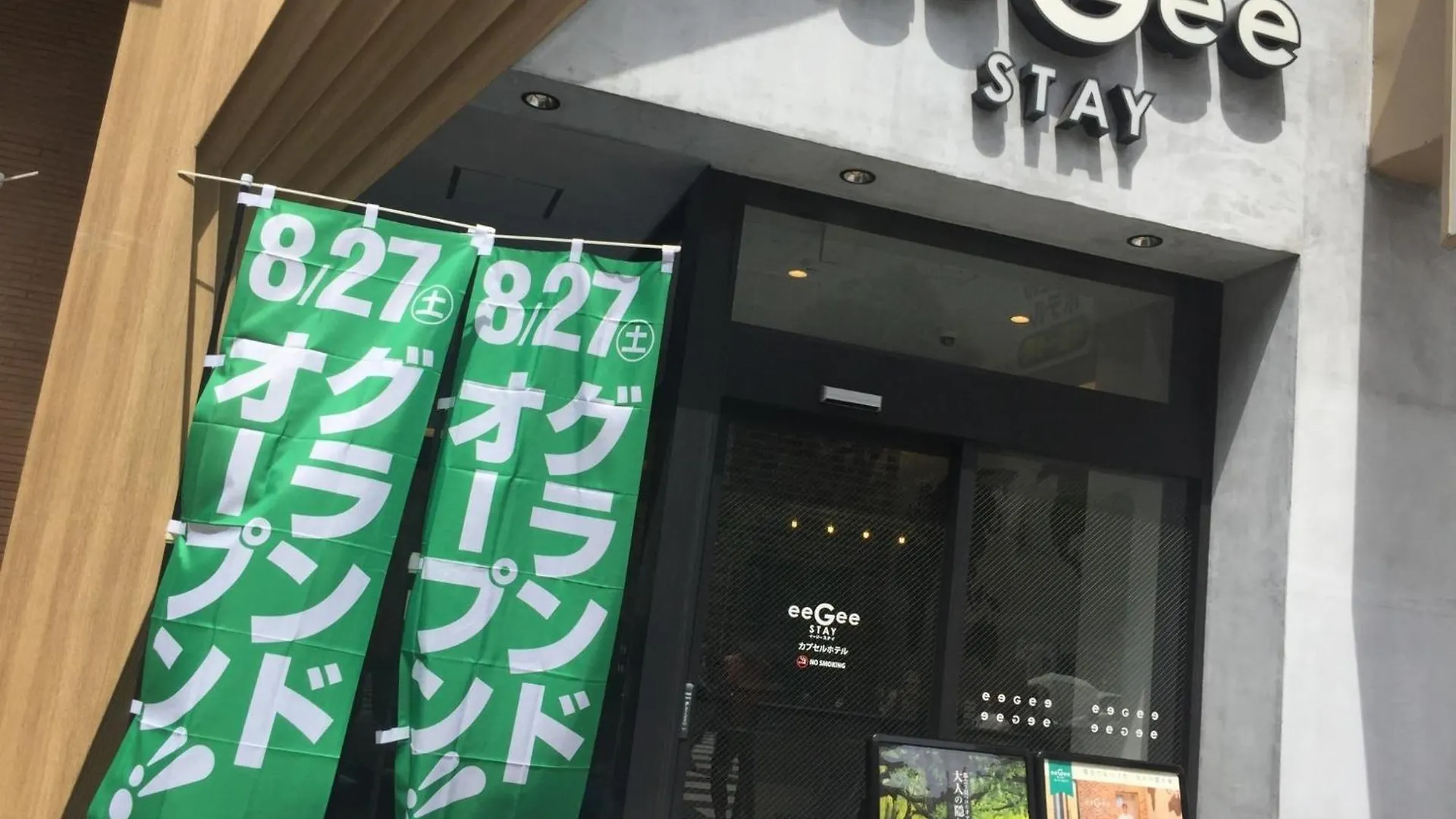 Eegee Stay Kamata